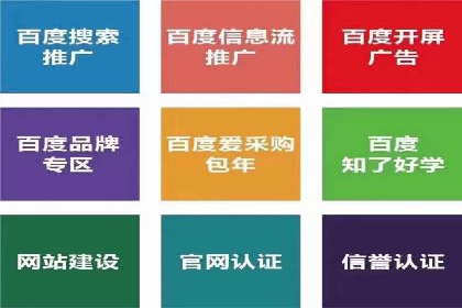 百度竞价广告点击费用揭秘——以某企业为例